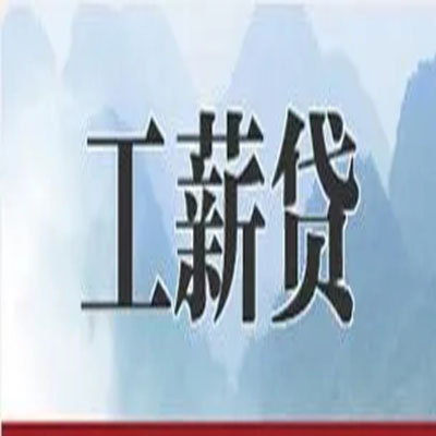碾子山公积金负债整合怎么办理，公积金贷款的负债率