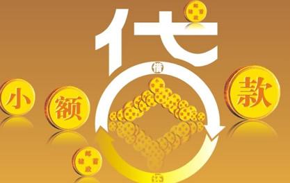 碾子山万达贷近期审核好通过？提交放款多久能到账？